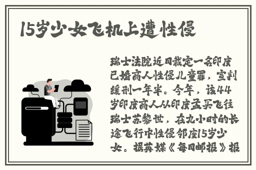 郭童童敲诈性感**