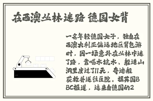 网曝门在线观看一区二区